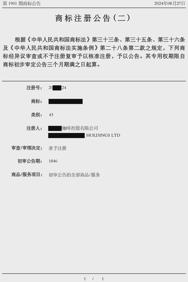 用专业商标法律服务为您的商业保驾护航J9国际网站锟涵律所·律所动态丨我们(图2)