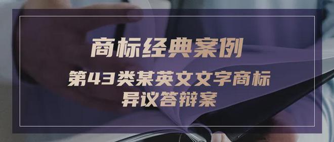 用专业商标法律服务为您的商业保驾护航J9国际网站锟涵律所·律所动态丨我们(图4)